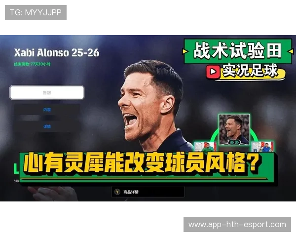 阿隆索的战术书写仍需更多实战验证