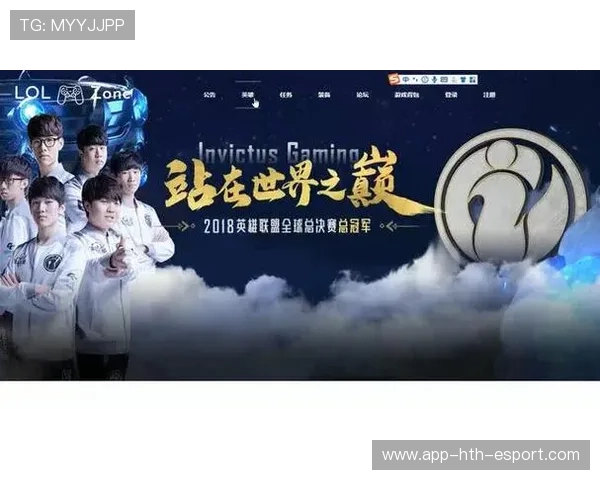 英雄联盟赛事的转播技术实现方案