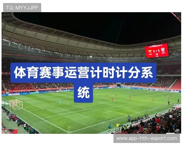 比赛场馆外临时活动舞台人员出入证申请与管理办法，比赛场馆会临时增加计时计分和音响吗