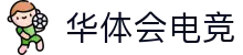 华体会电竞门户 - 最新赛事资讯、新闻与活动中心